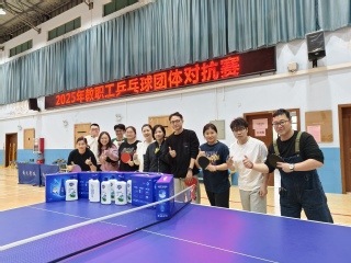 以球会友  强健体魄  ——2...