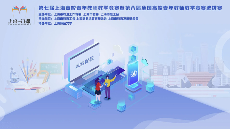 以赛促教展风采 青年教师绽芳华...