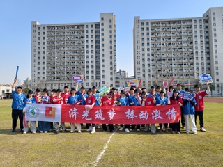 济光筑梦  棒动激情 ——马克...